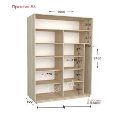 Практик 56 ШК 1600х450/600х2200/2400